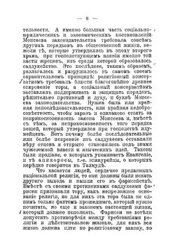 Талмуд | Соловьев Владимир Сергеевич