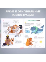 Книга Забавные факты о животных