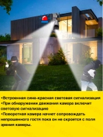 Уличная камера видеонаблюдения Wi-Fi 2 в 1 + 3м