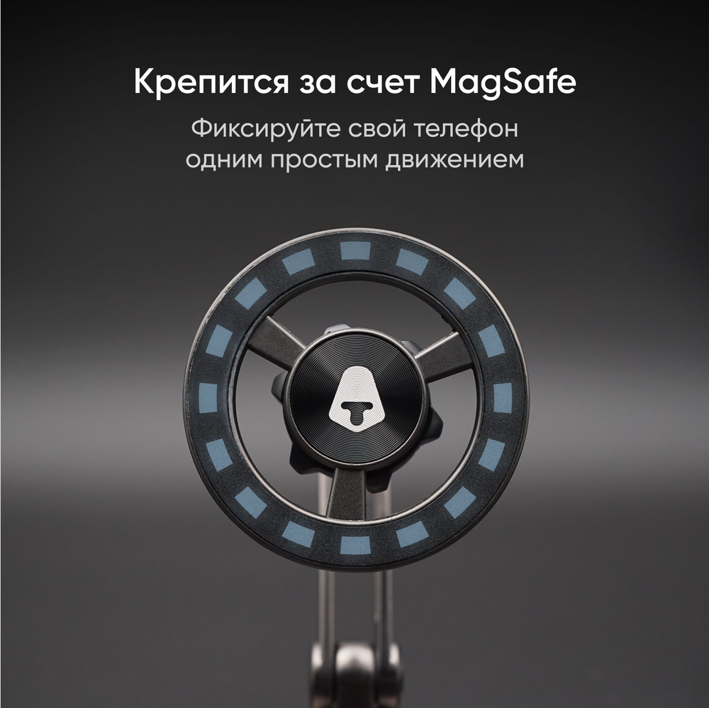 Автомобильный магнитный держатель для телефона ATB Atouchbo с поддержкой MagSafe, клейкий, тёмно-серый