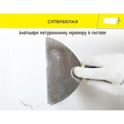 Шпаклевка финишная полимерная Ветонит ЛР+ 20 кг / Шпаклевка Vetonit LR+ 20 кг