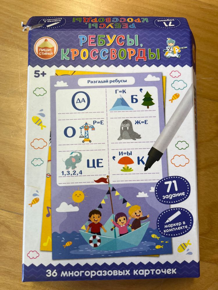 Ребусы, кроссворды 7+