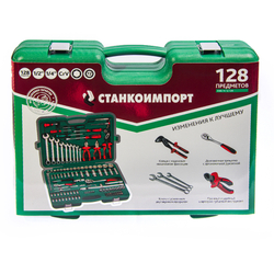 Набор инструмента (128 предметов) СТАНКОИМПОРТ НАБ.14.12.128