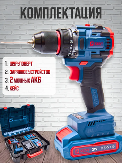 Шуруповерт аккумуляторный бесщеточный KENT 21V 2,5A