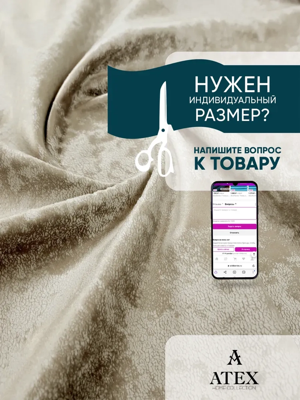 Ткань мраморный кашемир бархат отрез 150*300