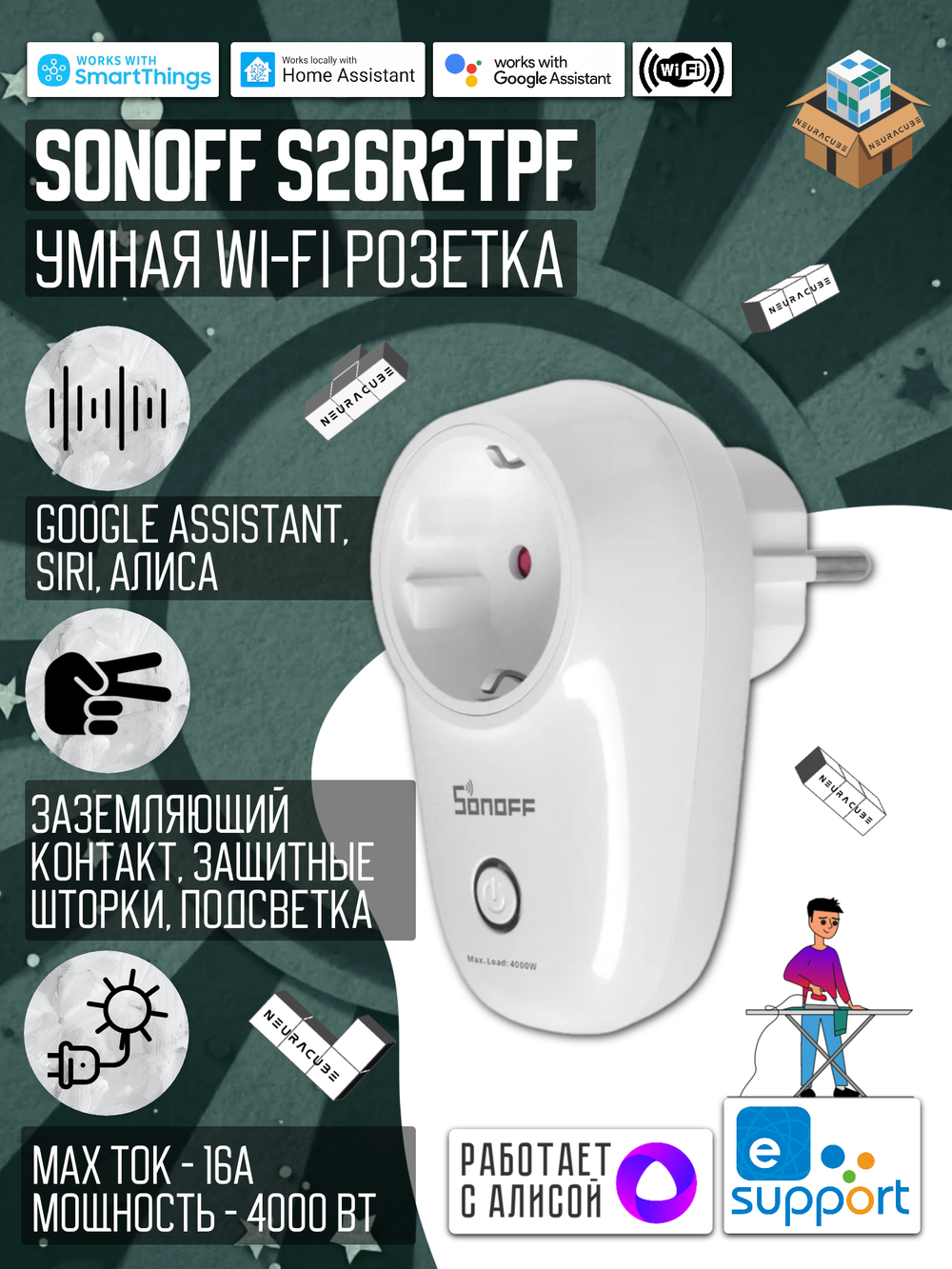 Умная WiFi розетка Sonoff S26R2TPF, 16А/3520Вт (Работает с Яндекс Алисой)