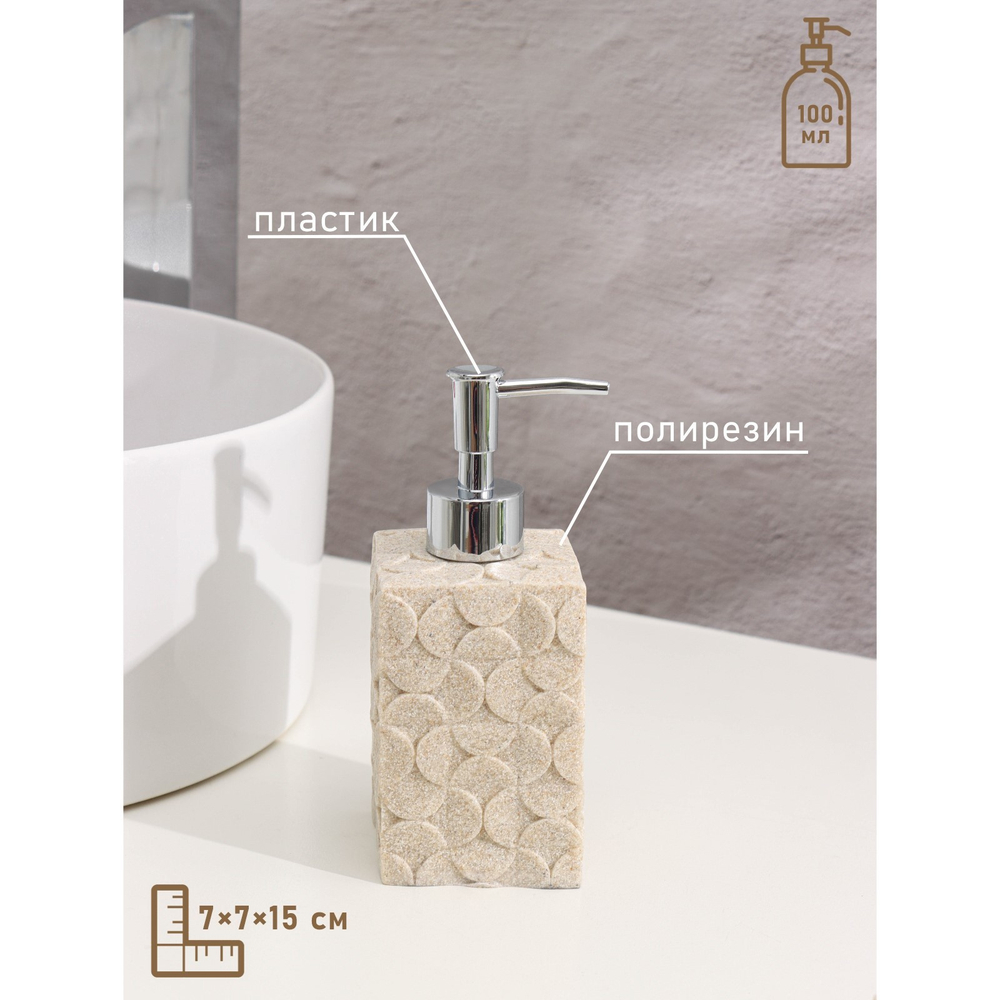 Набор для ванной, 4 предмета (мыльница, дозатор для мыла, 2 стакана)