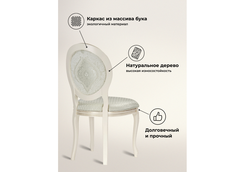 Стул деревянный Woodville Инои ткань soprano pearl, ромб, бежевое золото