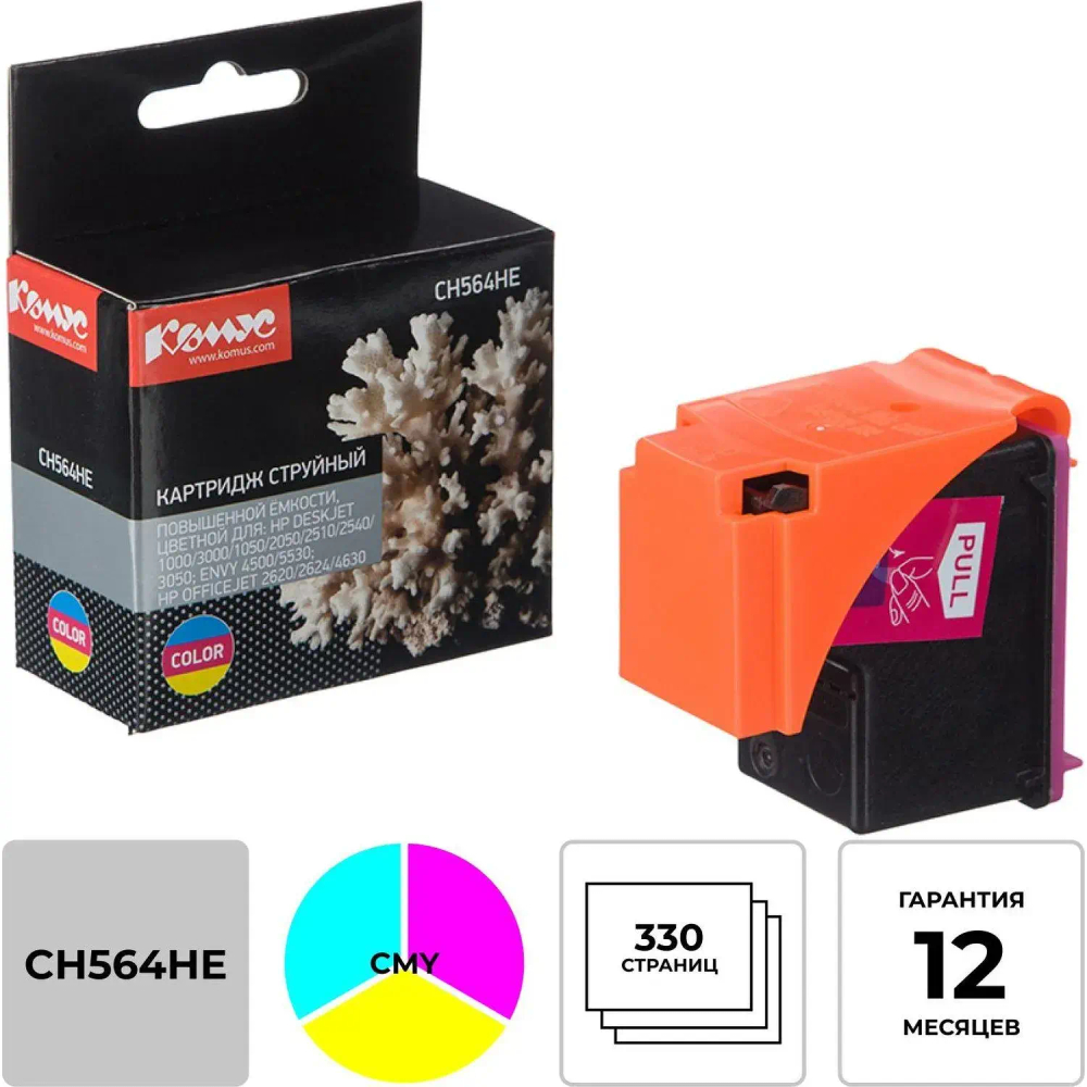 Картридж струйный Комус 122XL CH564HE цв. пов.емк. для DJ 1050/2050