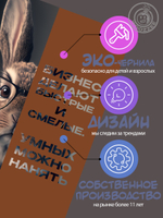 Kартина "Умных можно нанять. Вид 3"