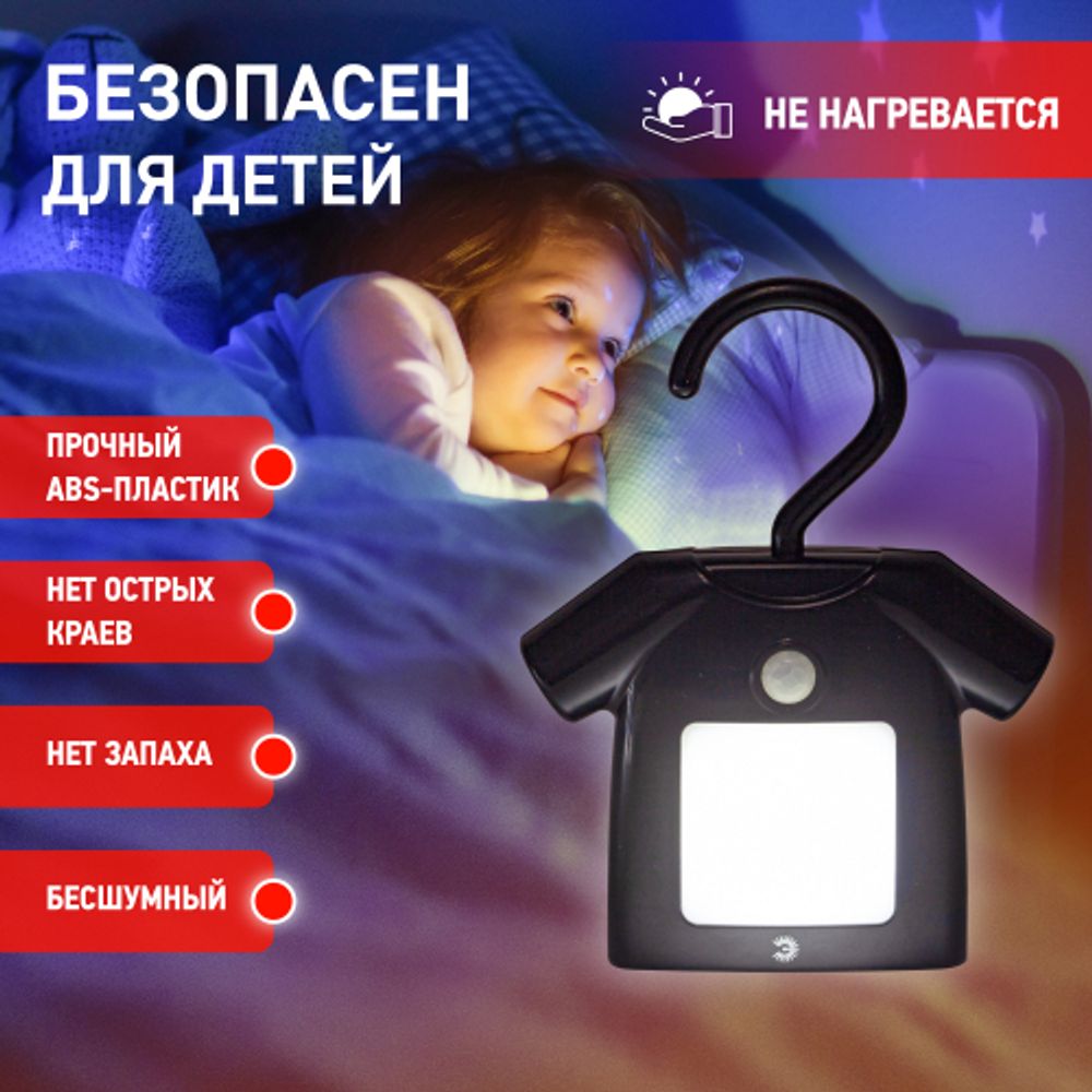 Ночник - светильник светодиодный ЭРА NLED-486-1W-MS-BK на батарейках с датчиком движения черный