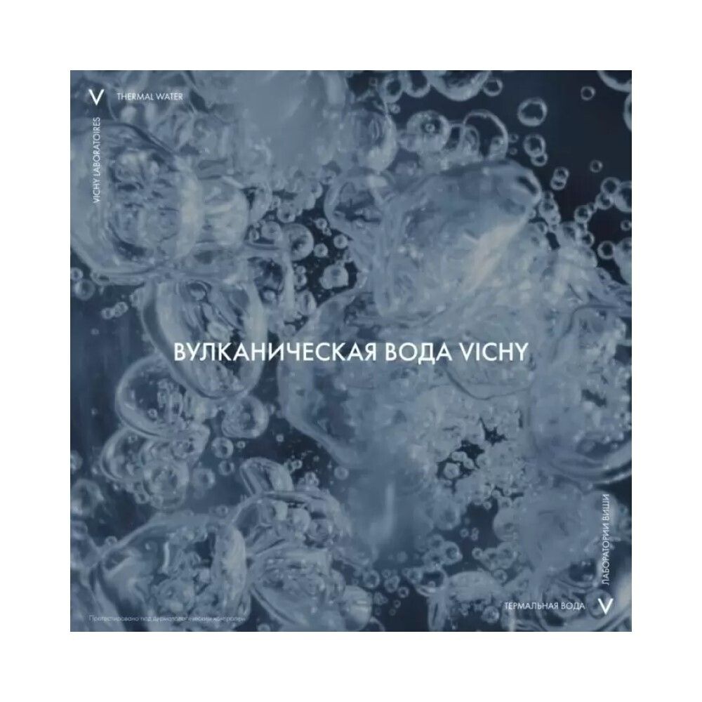 Vichy Thermal Water Термальная вода, 50 мл