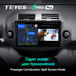 Teyes SPRO Plus 10.2" для Toyota RAV4 2005-2013