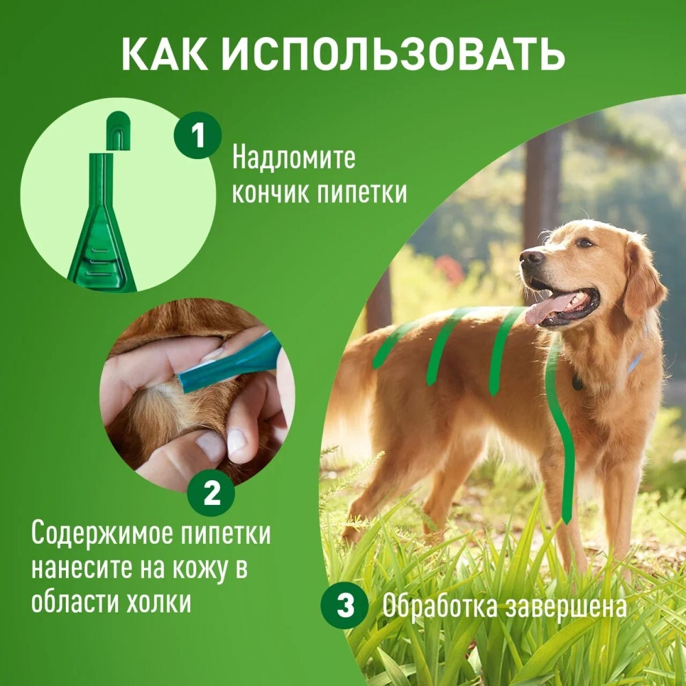 Фронтлайн Комбо XL - капли для собак 40-60 кг от блох, клещей, яиц и личинок блох (1 пипетка 4 мл)
