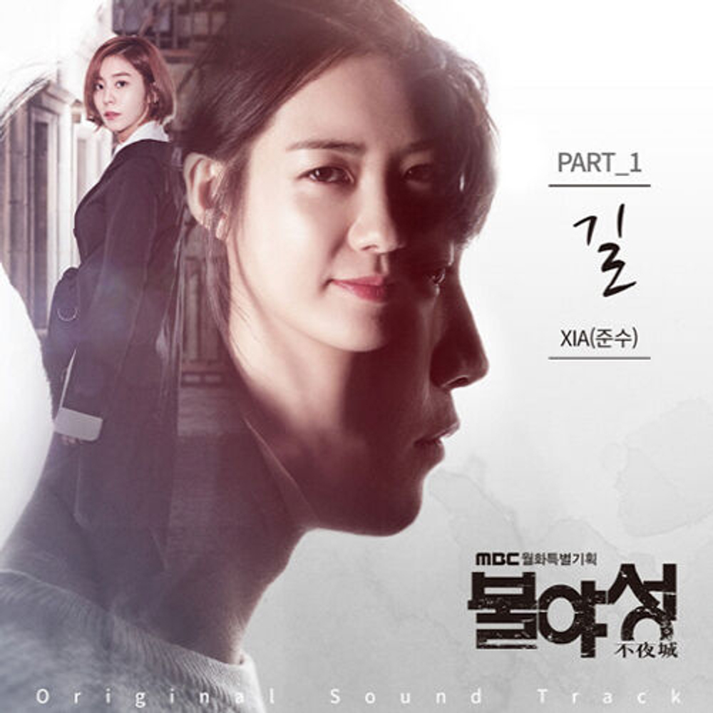 Альбом NIGHT LIGHT MBC Drama OST