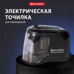 Точилка электрическая BRAUBERG "JET" питание от 4 батареек АА спиралевидное лезвие (2 штуки в упаковке)