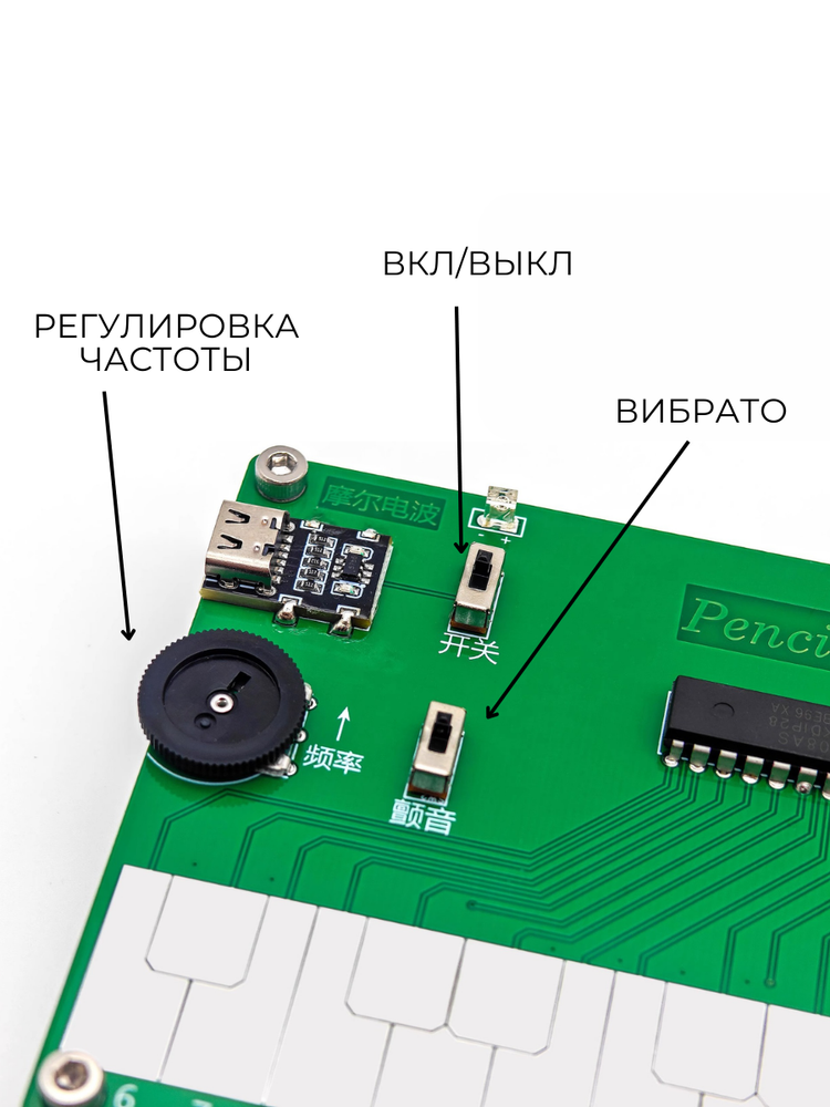 Набор для самостоятельной сборки и пайки (конструктор) Музыкальный стилофон / аналоговый синтезатор