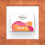 Рама 20x20 для картин и фотографий RP0120500-28