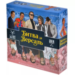 Битва за версаль