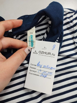 Джемпер Acoola в полоску на 14 лет