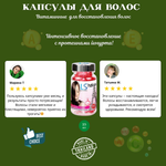Витаминные капсулы для интенсивного восстановления волос