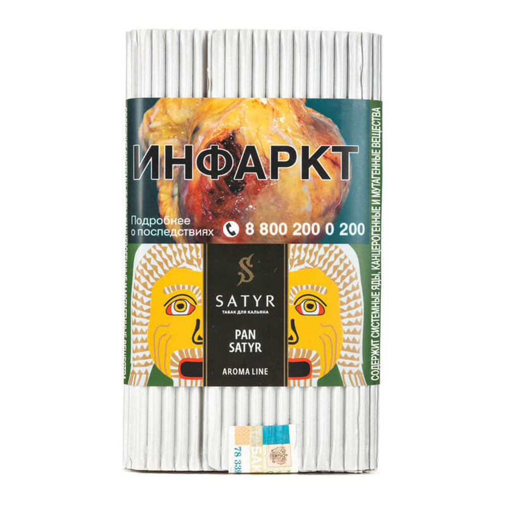 Satyr - Pan Satyr (Пан Сатир) 25 гр.