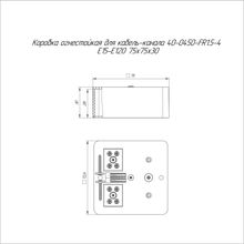 Коробка огнестойкая для кабель-канала Е15-Е120 75х75х30 40-0450-FR1.5-4