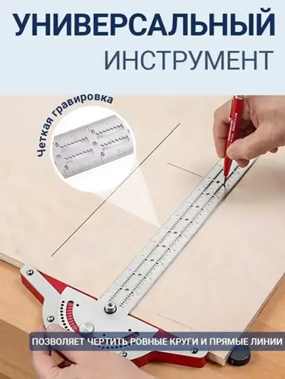 Линейка / угольник 450мм / Нержавеющая сталь