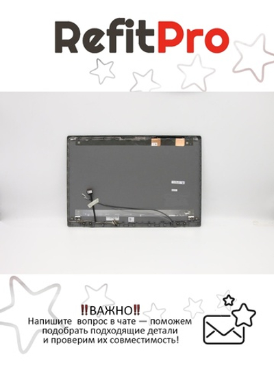 Крышка матрицы для ноутбука Lenovo S145-15IKB, с шлейфом матрицы +антенна, цвет серый (5CB0W43234), оригинал