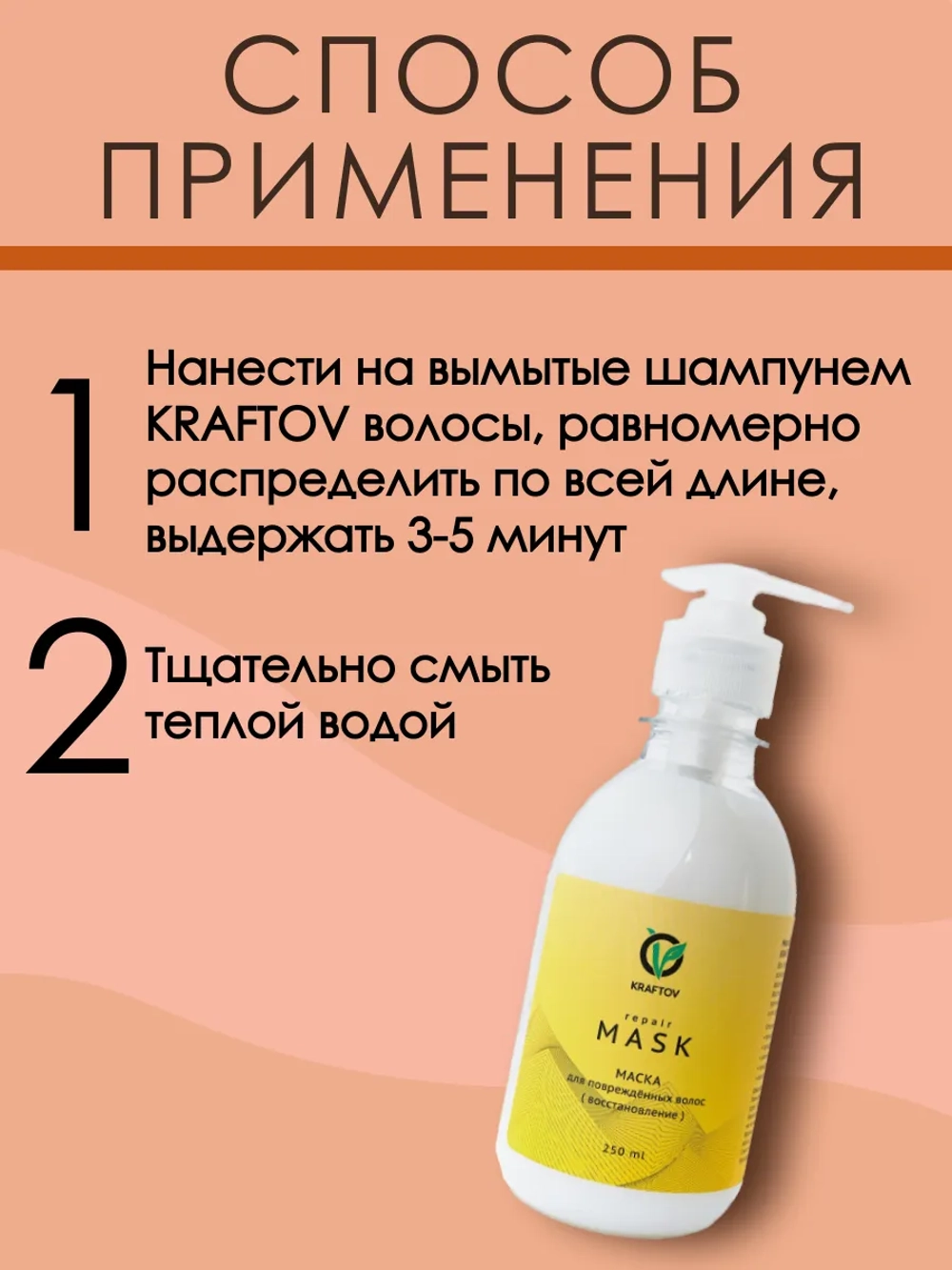 Маска для волос с кератином восстановление и увлажнение