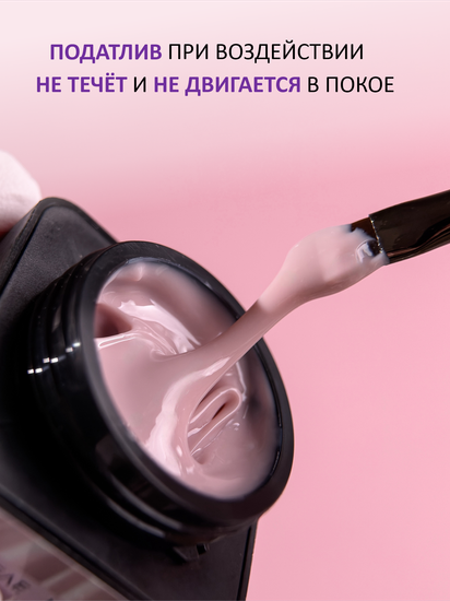 Гель желе ENIGMANIC Jelly gel №06 15g