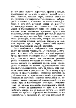 Современные вопросы эстетики | Фолькельт Иоганнес Эммануил