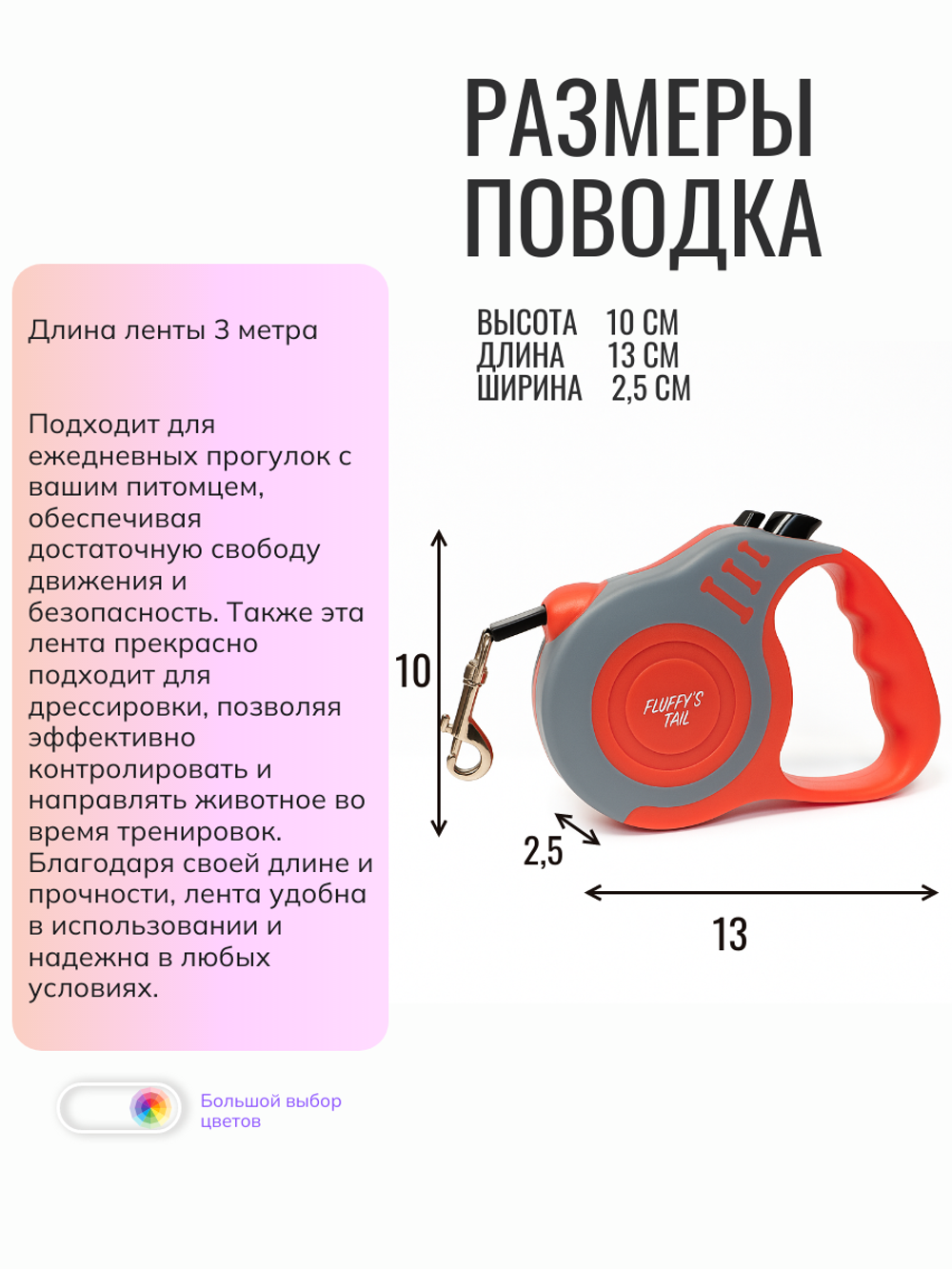 Поводок рулетка для собак маленьких пород до 10 кг, 3 м красный/серый
