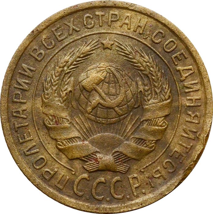 2 копейки 1934 VF