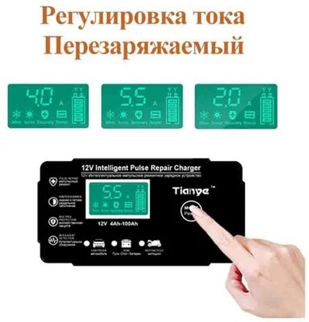 Импульсное зарядное устройство для АКБ