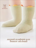 Носки для новорожденных малышей в рубчик