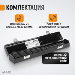WDK-710 Набор ударных головок 1/2" 10 предметов, 10-27 мм