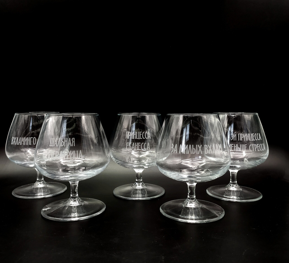 коньячные бокалы с гравировкой
