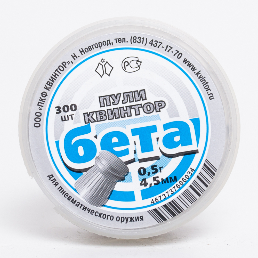 Пули Квинтор Бета 4,5 мм 0.52 г (300 шт)