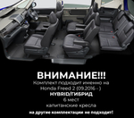 Honda Freed 2 (09.2016-) HYBRID, 6 мест, капитанские кресла