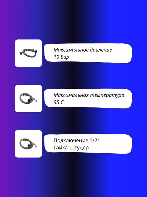 Подводка гибкая для воды гайка штуцер 50см