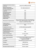 Видеодомофон Optimus Leader DM-27B (b)