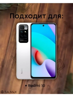 Чехол на Xiaomi Redmi 10 с принтом