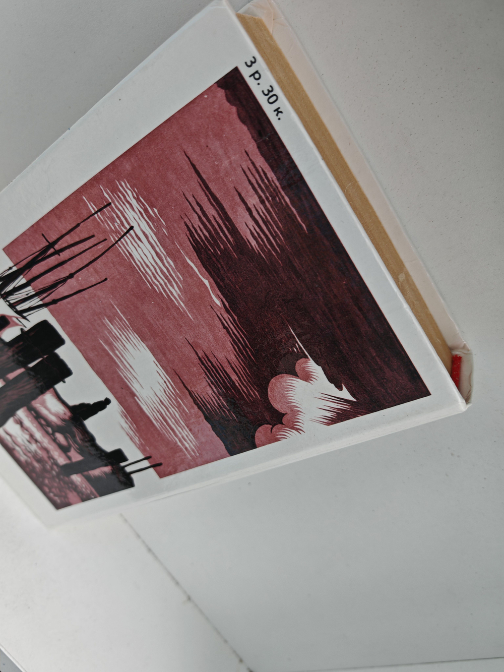 Дитте - дитя человеческое