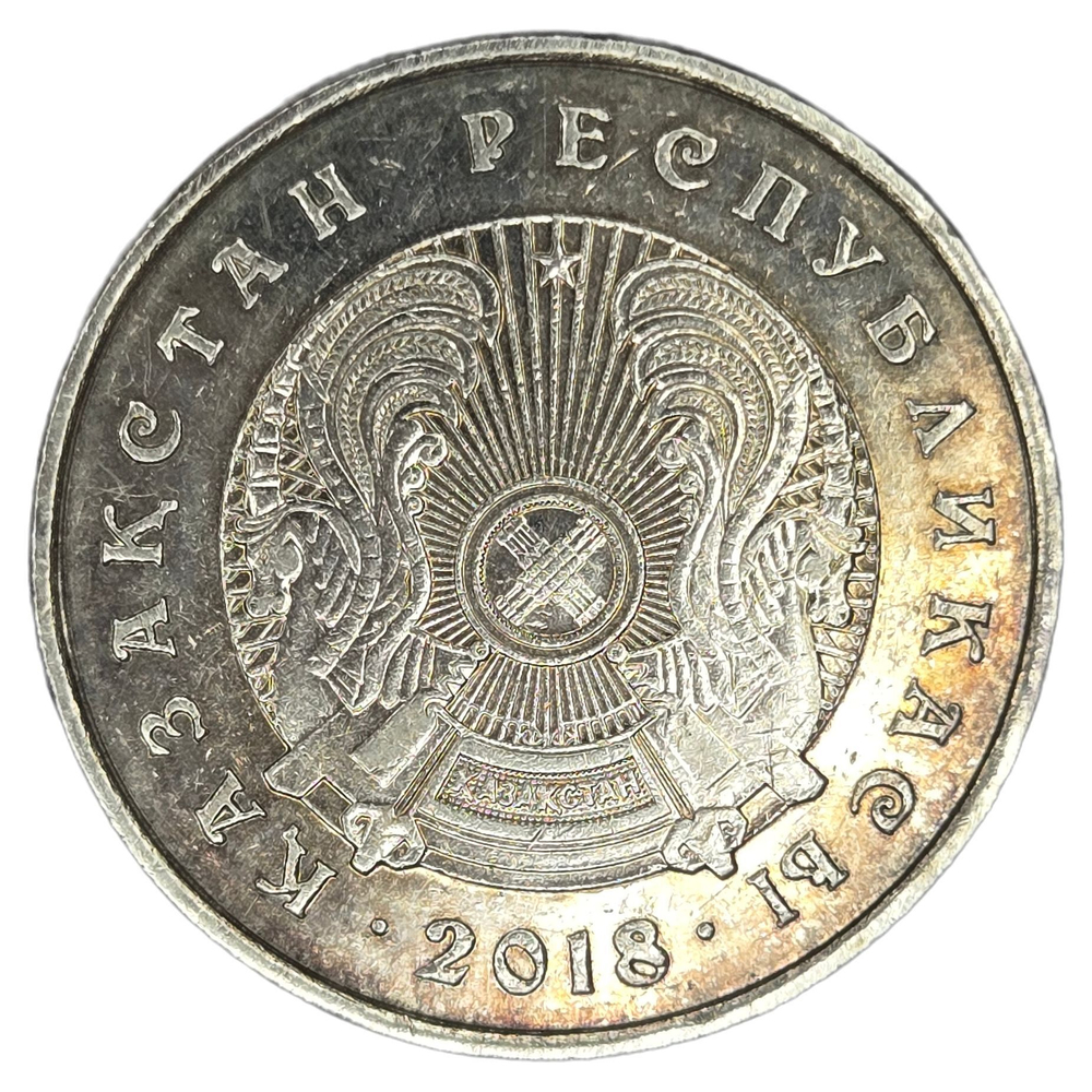 Kazakhstan, 50 Tenge, 2018, XF