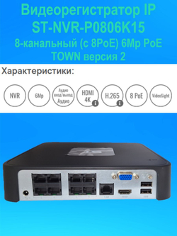 IP видеонаблюдение на 6 камеры, PoE, 4Мп, со звуком