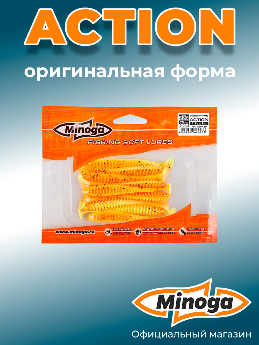 Силиконовая приманка ACTION 3,0"(8шт) 75мм, цвет 324