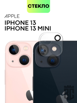 Стекло на камеру BROSCORP для Apple iPhone 13;Apple iPhone 13 mini оптом (арт. IP13(13MINI)-CLEAR-CAM-GLASS)