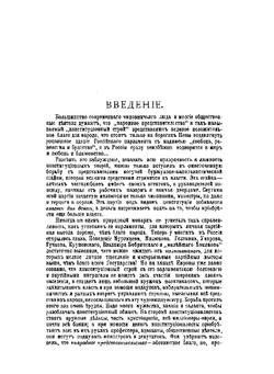 Борьба за правду. Том 1 | П.Ф. Булацель