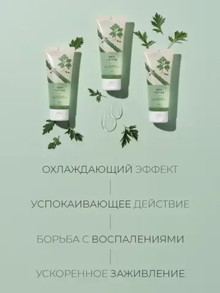 Round Lab Успокаивающий гель с экстрактом полыни Mugwort Calming Soothing Gel 150 мл